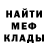 МЕТАДОН белоснежный Conner Poe